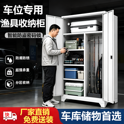 地下车库智能密码锁渔具柜收纳柜