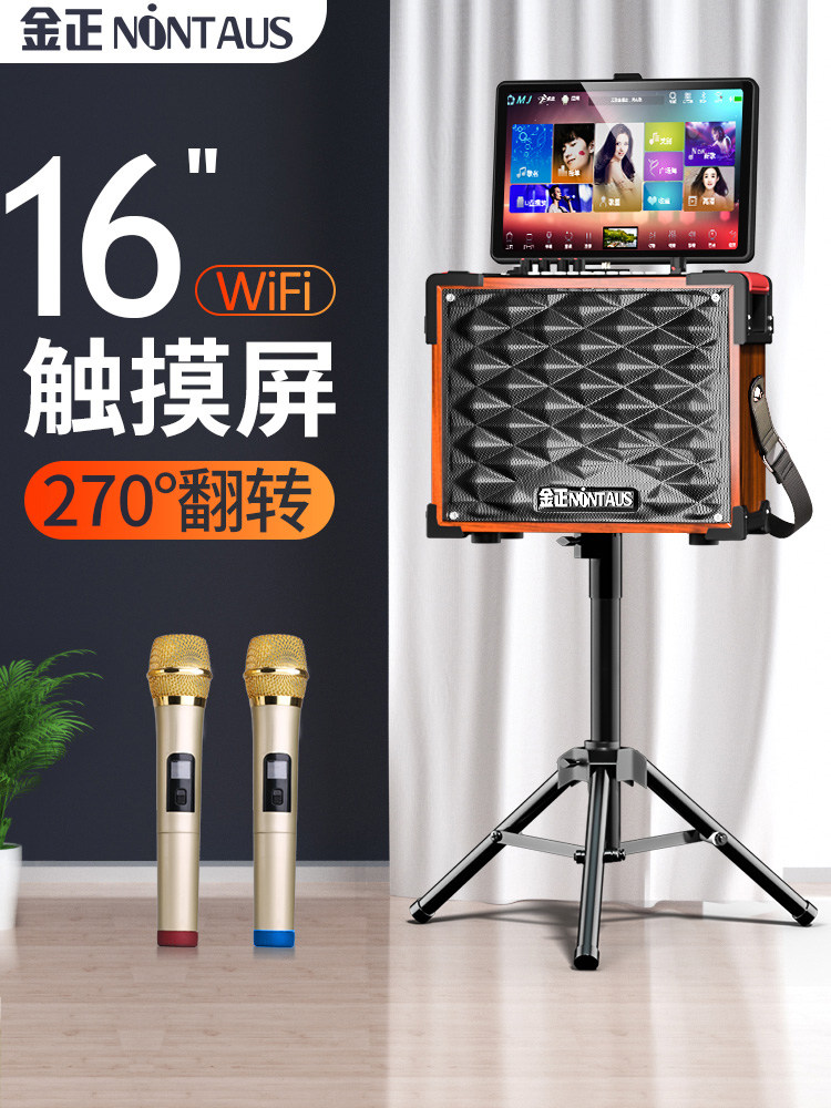 金正家庭ktv音响套装便携式变声全套点歌机触摸屏一体机音响声卡唱歌专用家用卡拉OK专业音箱客厅麦克风会议