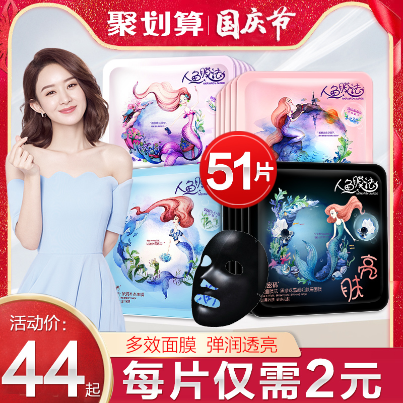 满217.00元可用173元优惠券水密码女补水美白提亮肤色紧致面膜