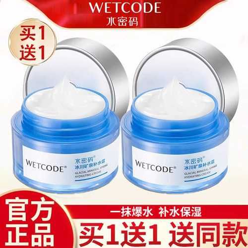 一抹爆水珠 滋润补水【过敏包退送运费险】