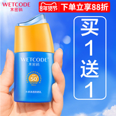 水密码 防晒霜50倍面部隔离防紫外线喷雾女专用正品 官方旗舰店品牌