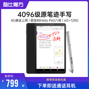 新款 Pro原笔迹手写平板电脑4G全网通通话128GB安卓10寸大屏网课学习考研官方旗舰店官网 酷比魔方iPlay30