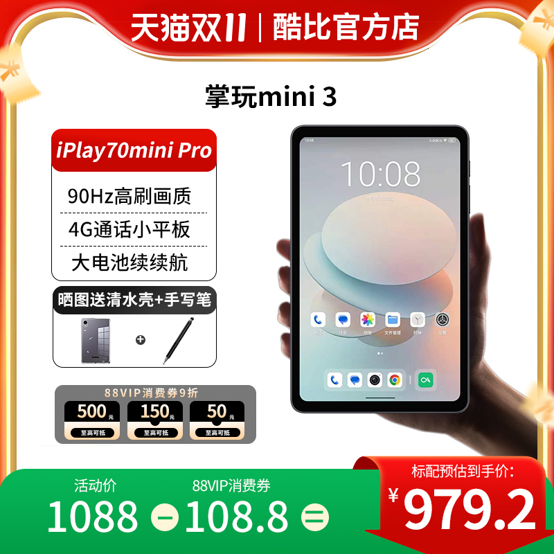酷比魔方掌玩mini3通话小屏平板