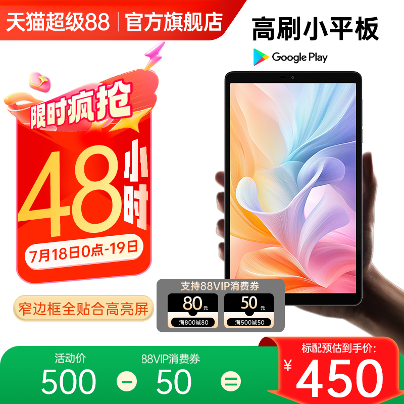 酷比魔方iPlay60mini小平板电脑