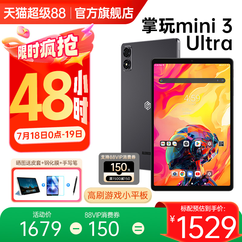 酷比魔方掌玩mini3Ultra小平板