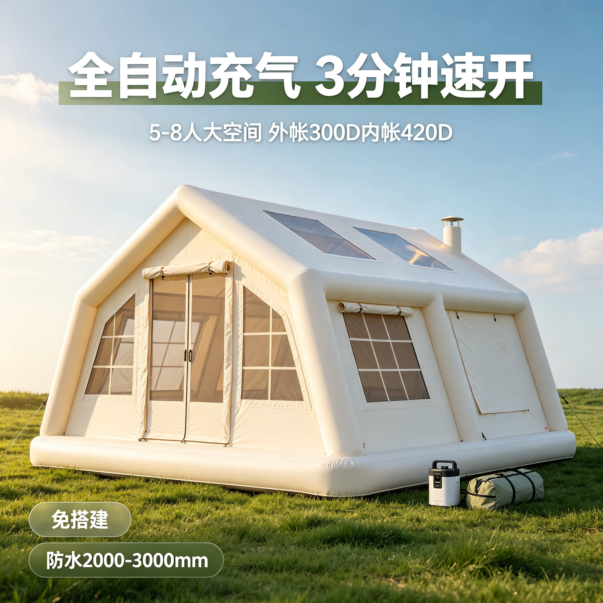户外全自动充气帐篷5-8人露营加厚防风防雨便携式野营速开式帐篷