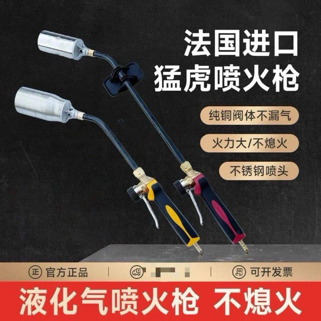 进口新款法国喷火枪喷枪防水卷材火烤枪尾可弯折旋转大火力吉百迅