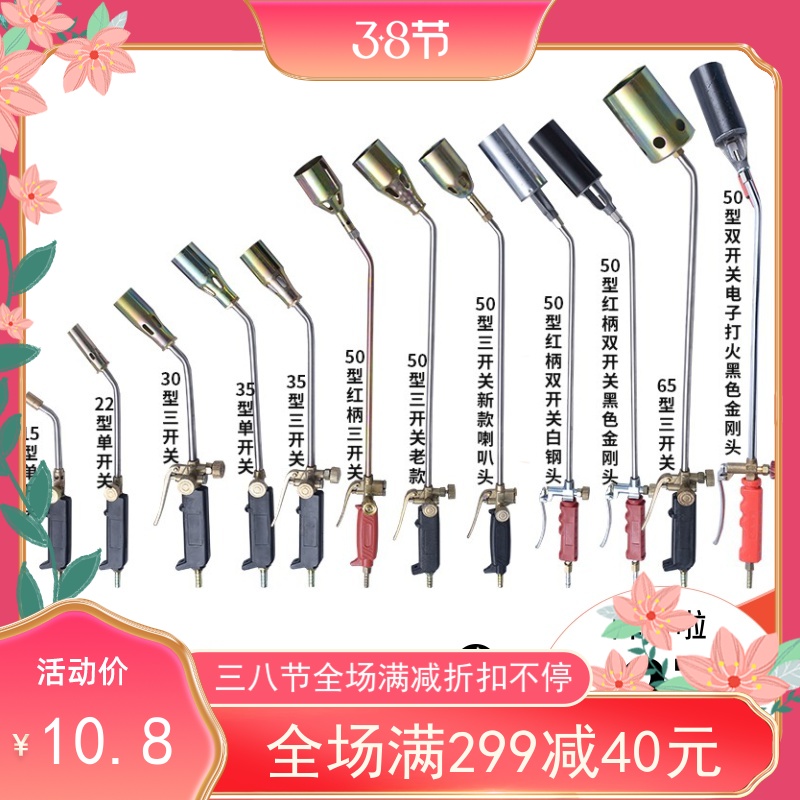 喷火枪雨弘液化气喷枪防水不锈钢