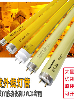 T5 T8 LED防紫外线灯管黄色无UV光管14W28W18W36W驱蚊灯管黄灯管
