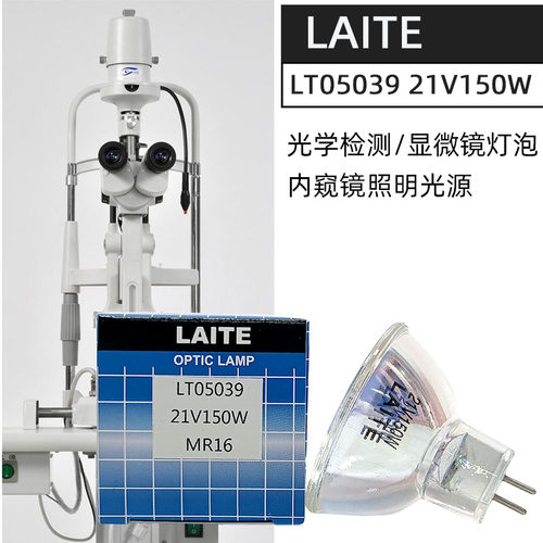 莱特LAITE灯杯LT0503921V150W