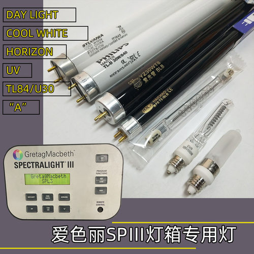 对色灯箱灯管D65TL84U30