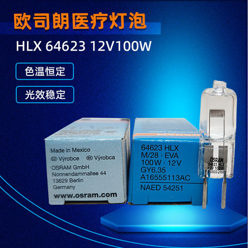 显微镜灯泡64623HLX12V100W