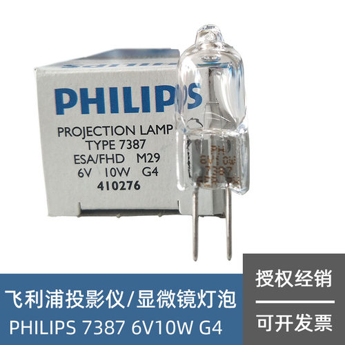 飞利浦73876V10W医疗仪器灯泡