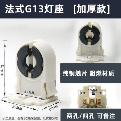 G13灯座日光灯管灯座T8灯脚弹簧