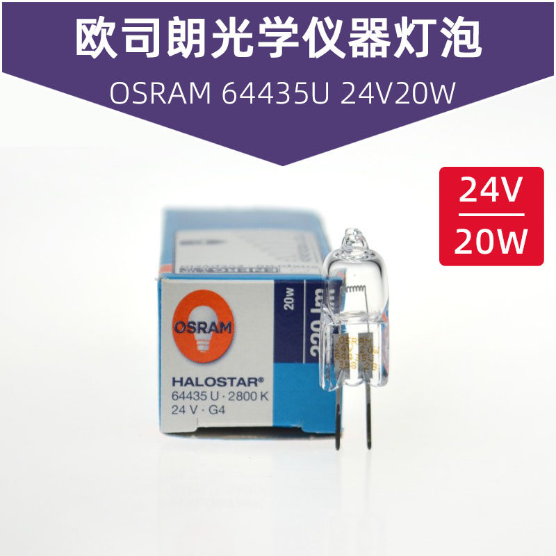 投影机灯泡64435欧司朗米泡图片