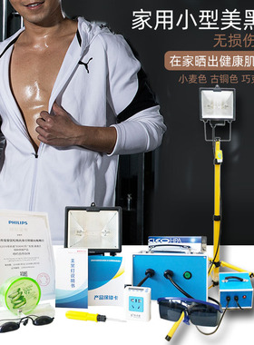紫外线美黑灯HPA400S室内家用日光浴晒黑灯机古铜色美肤晒肤灯管