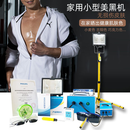 紫外线灯美黑灯hpa400s室内家用