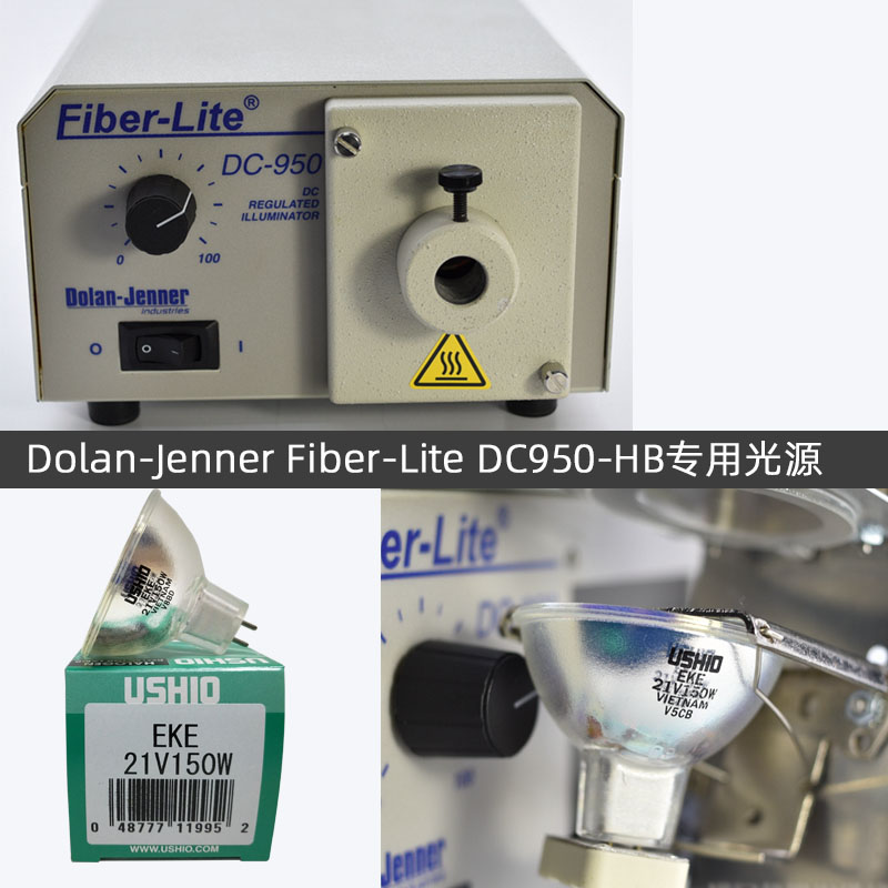 光纤照明光源灯泡EKE21V150W