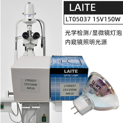显微镜投影仪无影灯泡15V150W