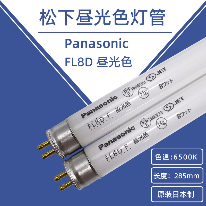 可乐机灯管F8T5CW飞达专用灯