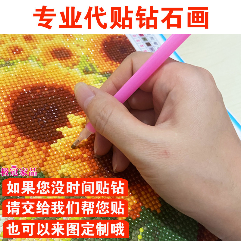 如果您没空请交给我们帮您贴钻哦