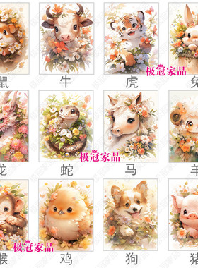 十二生肖钻石画2024新款龙马兔猪砖石贴画属相动物手工diy点钻画