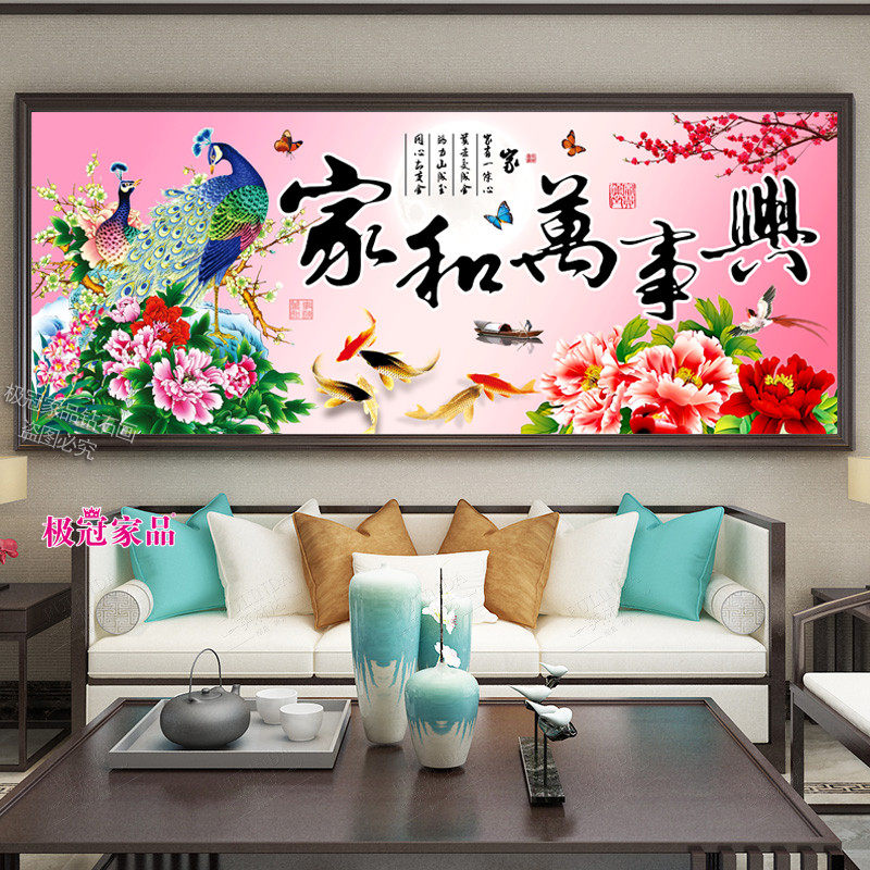 5d钻石画满钻家和万事兴孔雀点钻十字绣牡丹客厅大幅砖石绣贴钻画