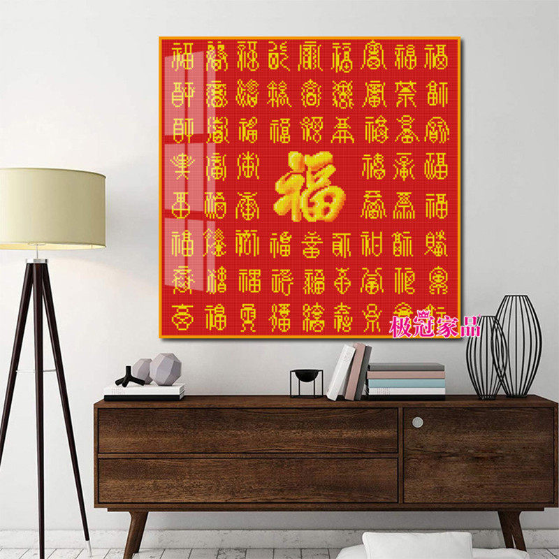 极冠家品钻石画满钻百福点钻画
