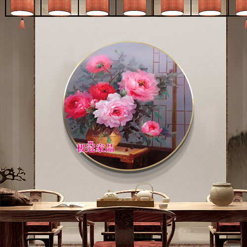 极冠家品钻石画满钻圆形牡丹花