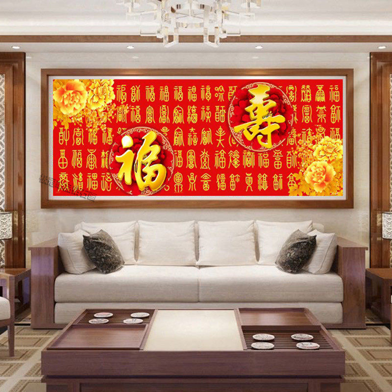 钻石绣新款百福图中式钻石画满钻客厅大幅百寿图十字绣砖石福寿图