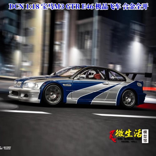 1:18宝马M3 GTR E46飞车合金全开汽车模型摆件-封面