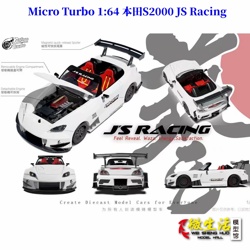 MT 1:64本田S2000 JS Racing开盖版合金汽车模型