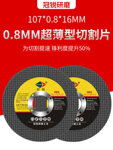 不锈钢切割片0.8mm超薄沙轮片105 16金属角磨机手砂轮片 0.8 107