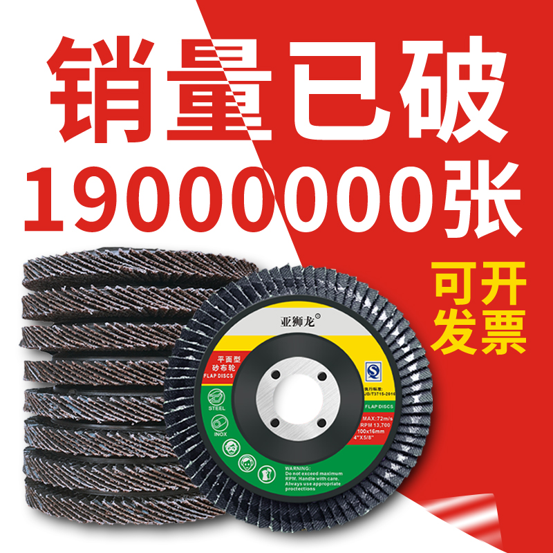 角磨机百叶片金属不锈钢千页片