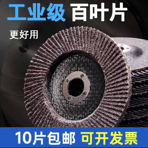 百叶片百叶轮亚狮龙一片顶三片