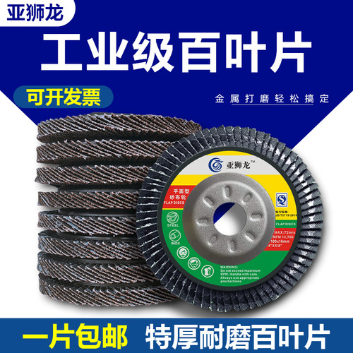 加厚百叶片抛光片100平面不锈钢