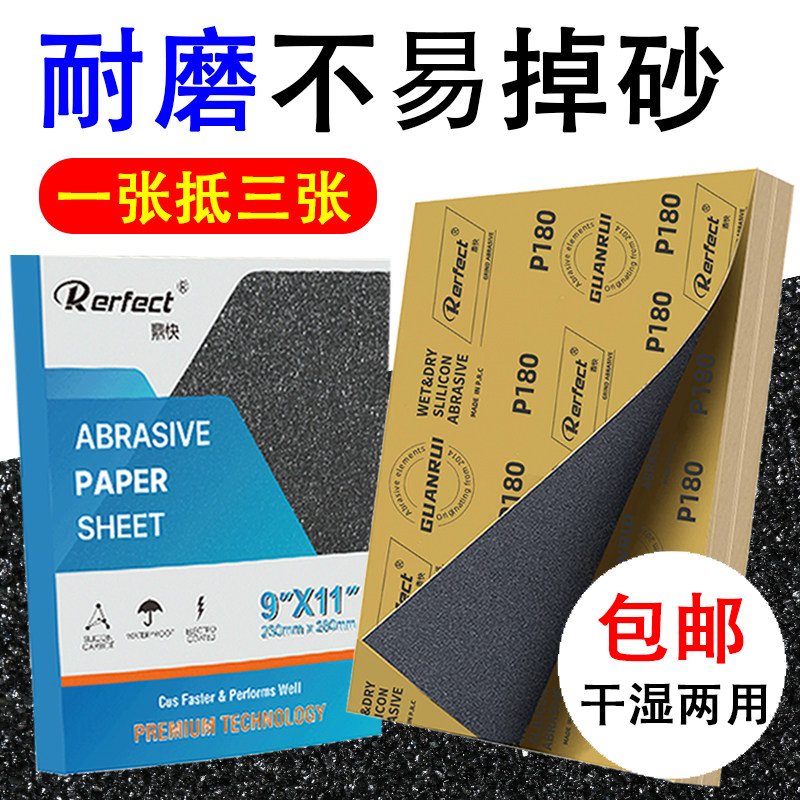 【一片顶三片】鼎快打磨水砂纸图片