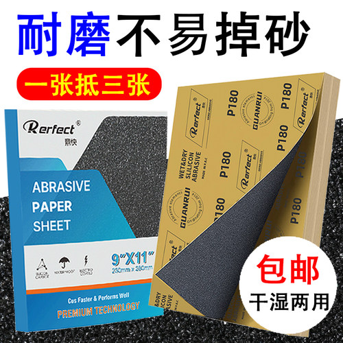 【一片顶三片】鼎快打磨水砂纸