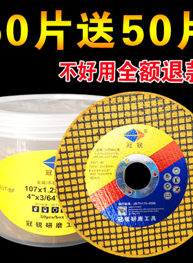 磨光机切割片角磨机砂轮片金属不锈钢割片107*1.2*16手磨机沙轮片