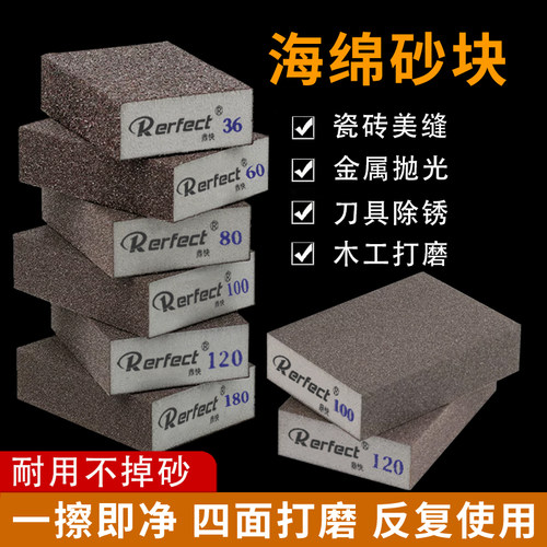 海绵砂块砂纸木头打磨抛光工具