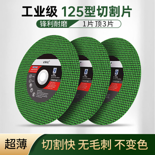 22型金属不锈钢磨光片砂轮片 1.2 125 切割片角磨机超薄沙轮125