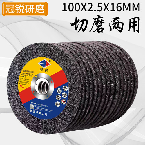 冠锐切割片100*2.5mm加厚