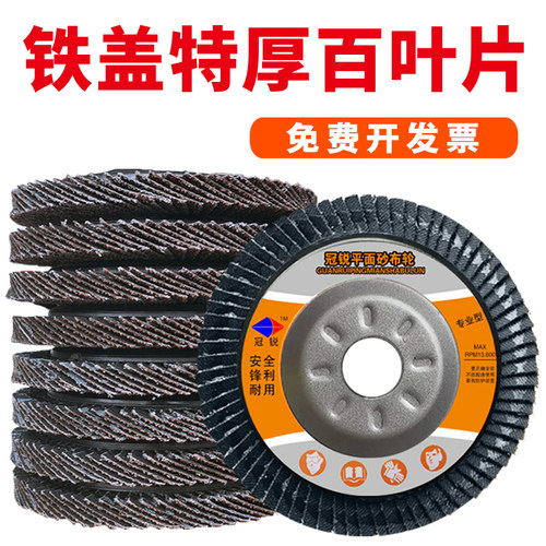 百叶片抛光片百叶轮角磨机打磨片