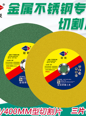 切割机切割片14寸350型16寸400mm金属不锈钢专用树脂砂轮片大锯片