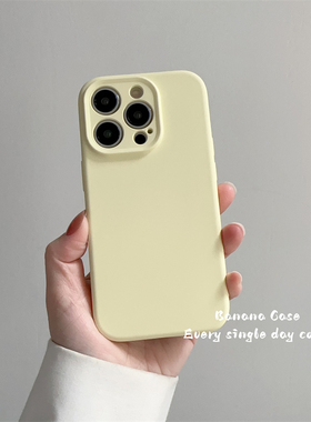 BananaCase小众ins温柔奶黄色肤感软壳适用iPhone15苹果17promax手机壳14pro全包防摔16promax新款13保护套16