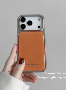 BananaCase高级感简约橙色滴胶硬壳适用17promax苹果17手机壳iPhone16promax银色边框15pro防摔14pro保护套13