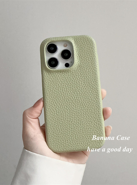 BananaCase高级感小众ins牛油果绿荔枝纹皮质适用15promax苹果14pro手机壳iPhone17半包12/16pro简约保护套硬