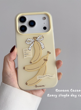 BananaCase小众ins奶黄色蝴蝶结香蕉二合一硬壳适用17promax苹果16pro手机壳iPhone15pro新款14pro保护套17女