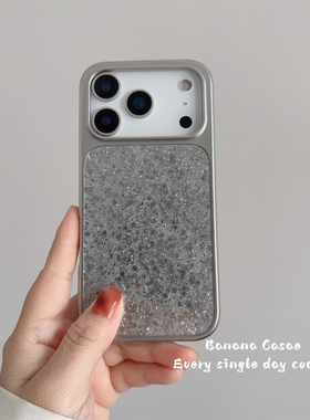 BananaCase高级感ins银色闪粉亮片适用iPhone17promax苹果16手机壳15pro新款14promax防摔13保护套17硬壳14女