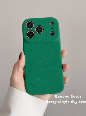 BananaCase早春ins质感绿色皮质适用17promax苹果16pro手机壳iPhone14全包15promax新款防摔17保护套硬壳16女